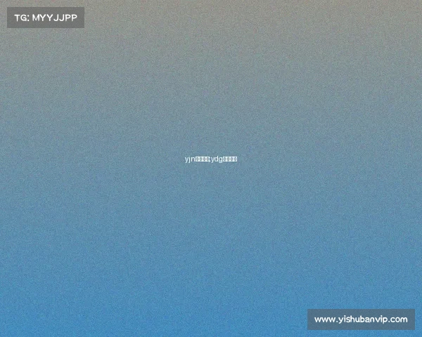 yjn电子竞技;ydg电子竞技